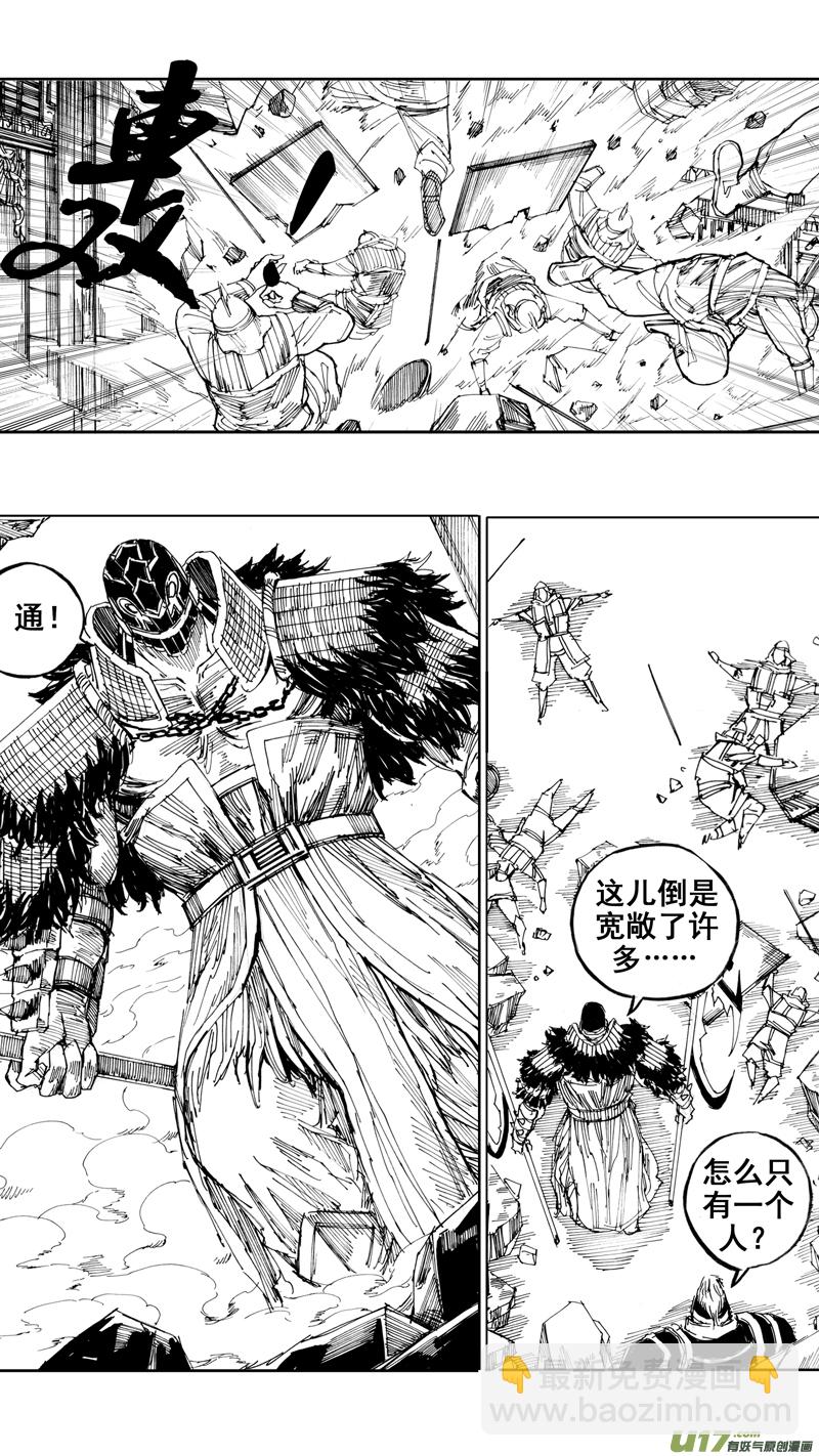 🍲镇魂街 三十一章 以心传心 第16页