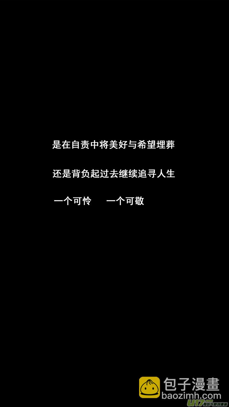 🍲镇魂街 三十一章 以心传心 第7页