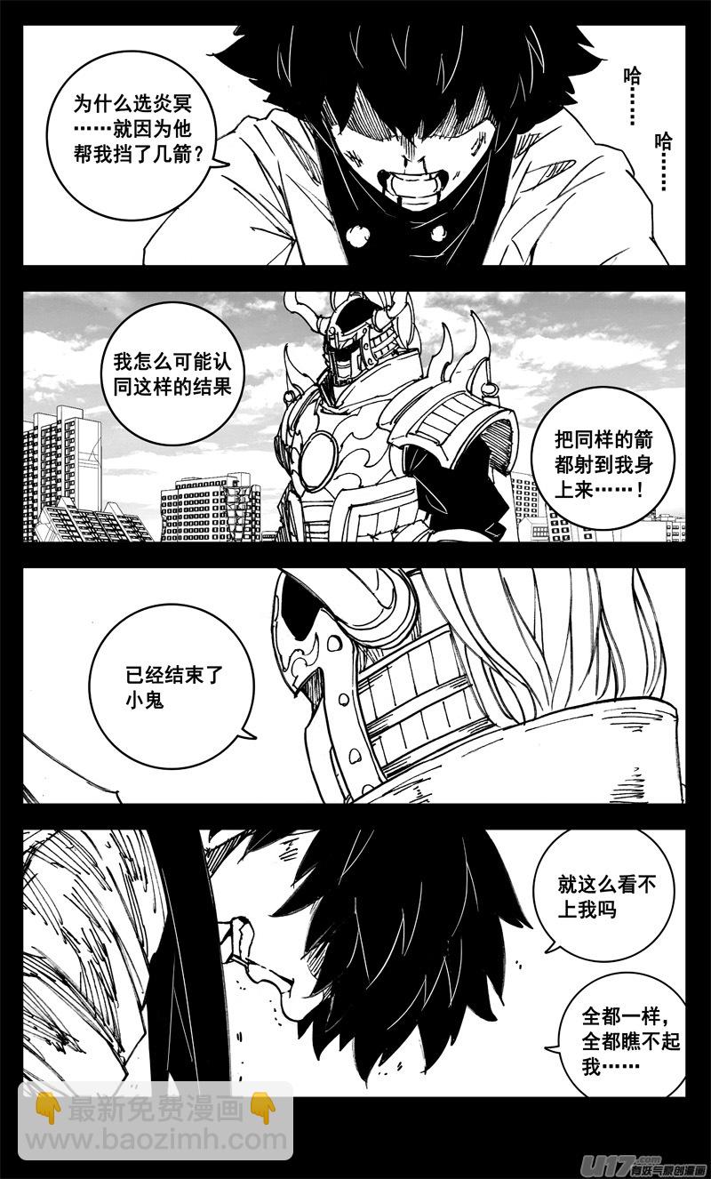 🍲镇魂街 三一八 雨声 第12页
