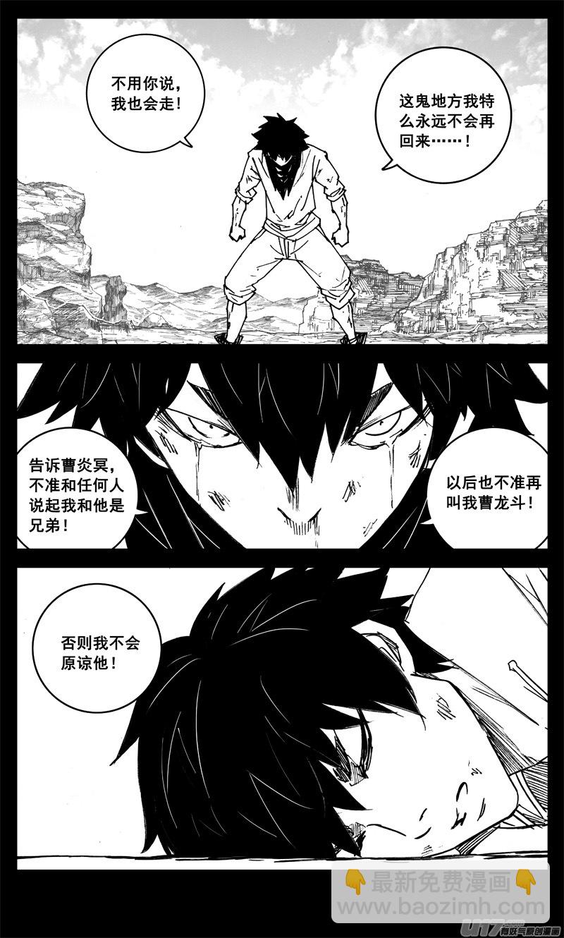 🍲镇魂街 三一八 雨声 第14页