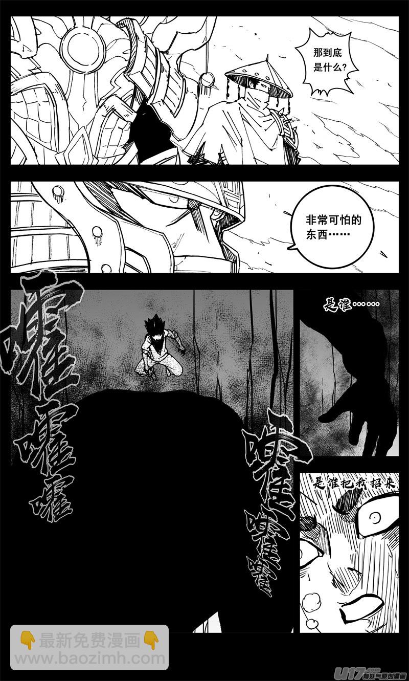 🍲镇魂街 三一八 雨声 第2页