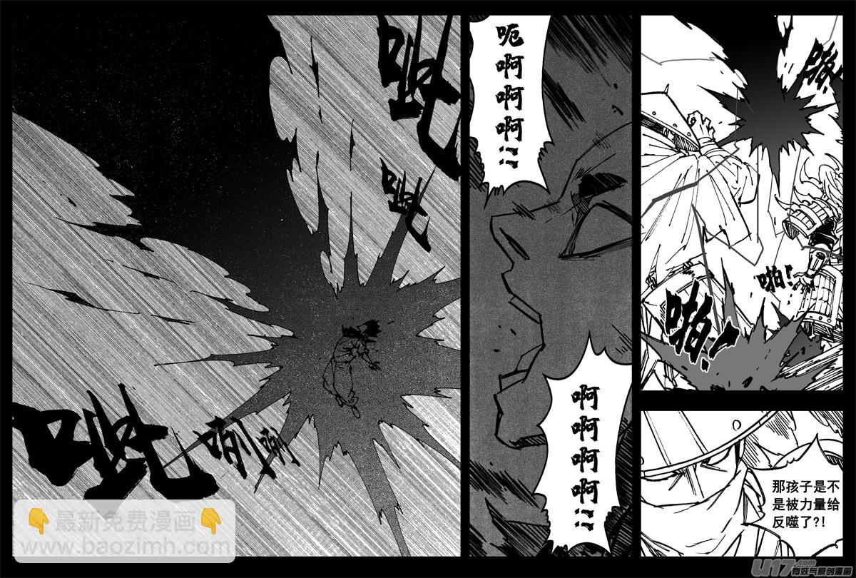 🍲镇魂街 三一八 雨声 第4页