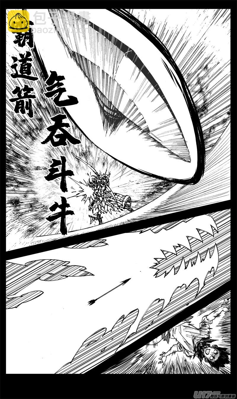 🍲镇魂街 三一八 雨声 第8页