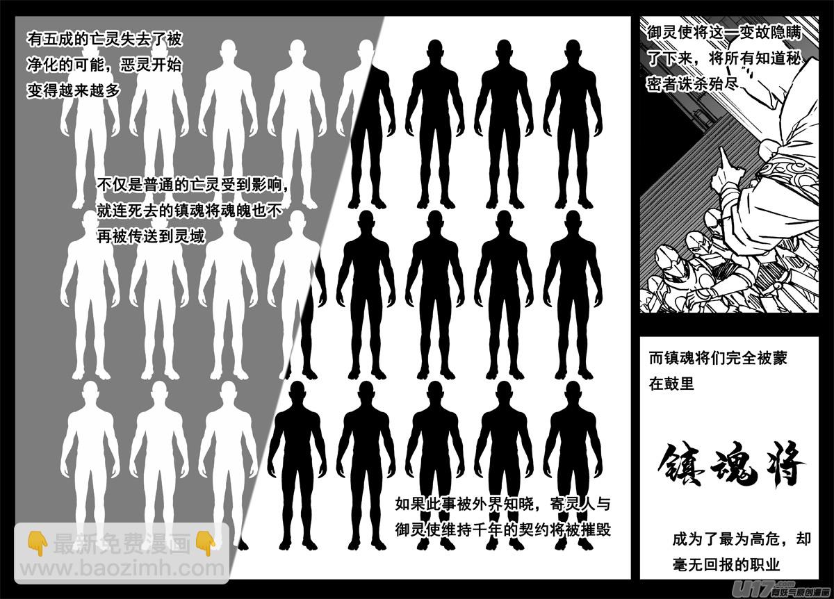 🍲镇魂街 三二零 门徒 第10页