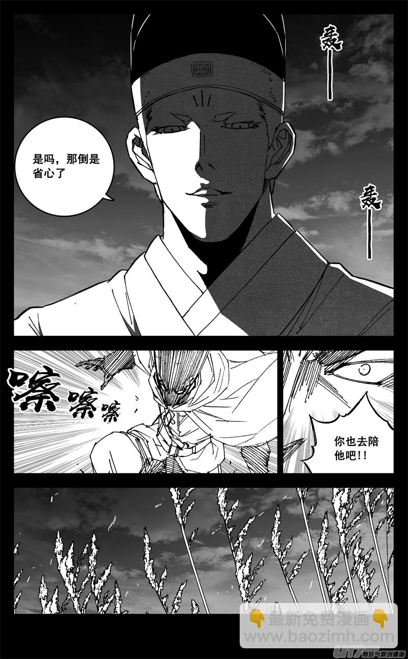 🍲镇魂街 三二零 门徒 第5页