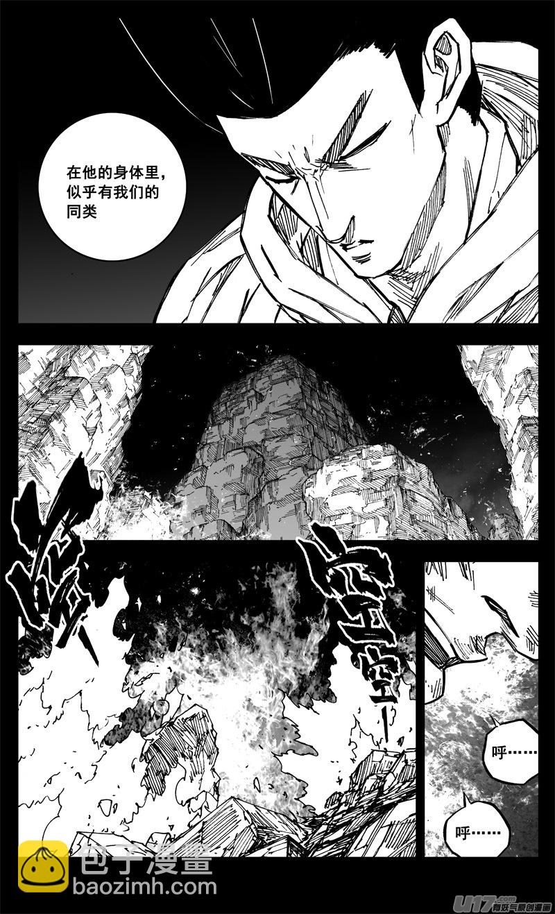 🍲镇魂街 三二二 请神 第13页