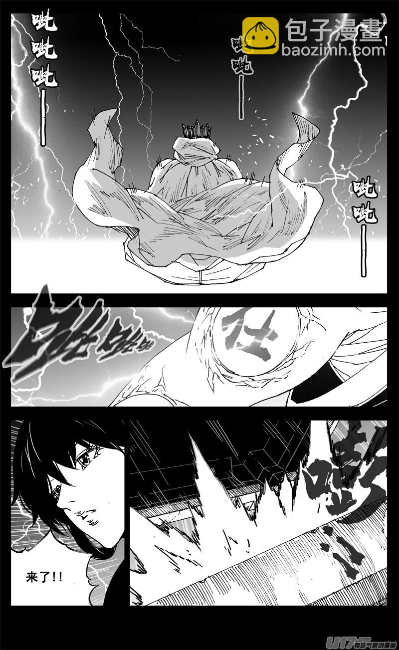 🍲镇魂街 三二二 请神 第7页
