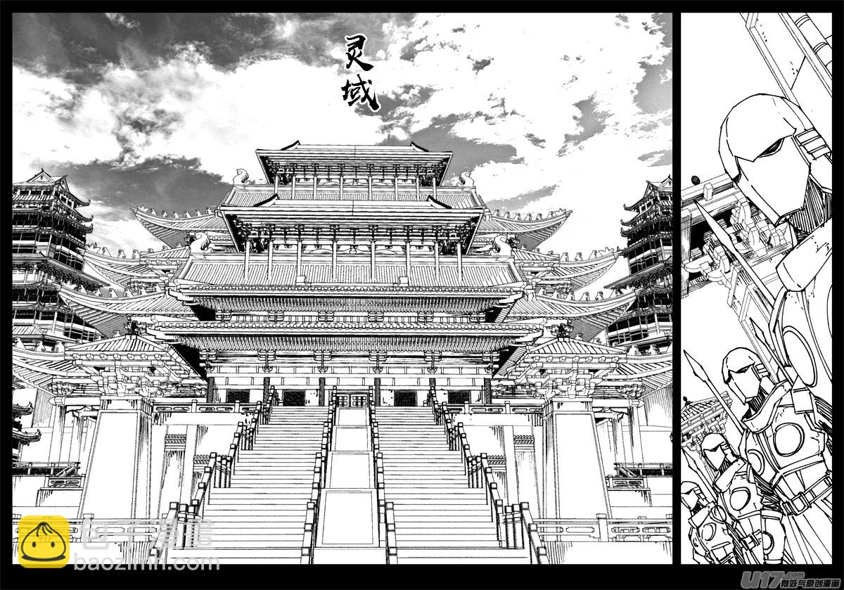 🍲镇魂街 三二四 归来 第10页