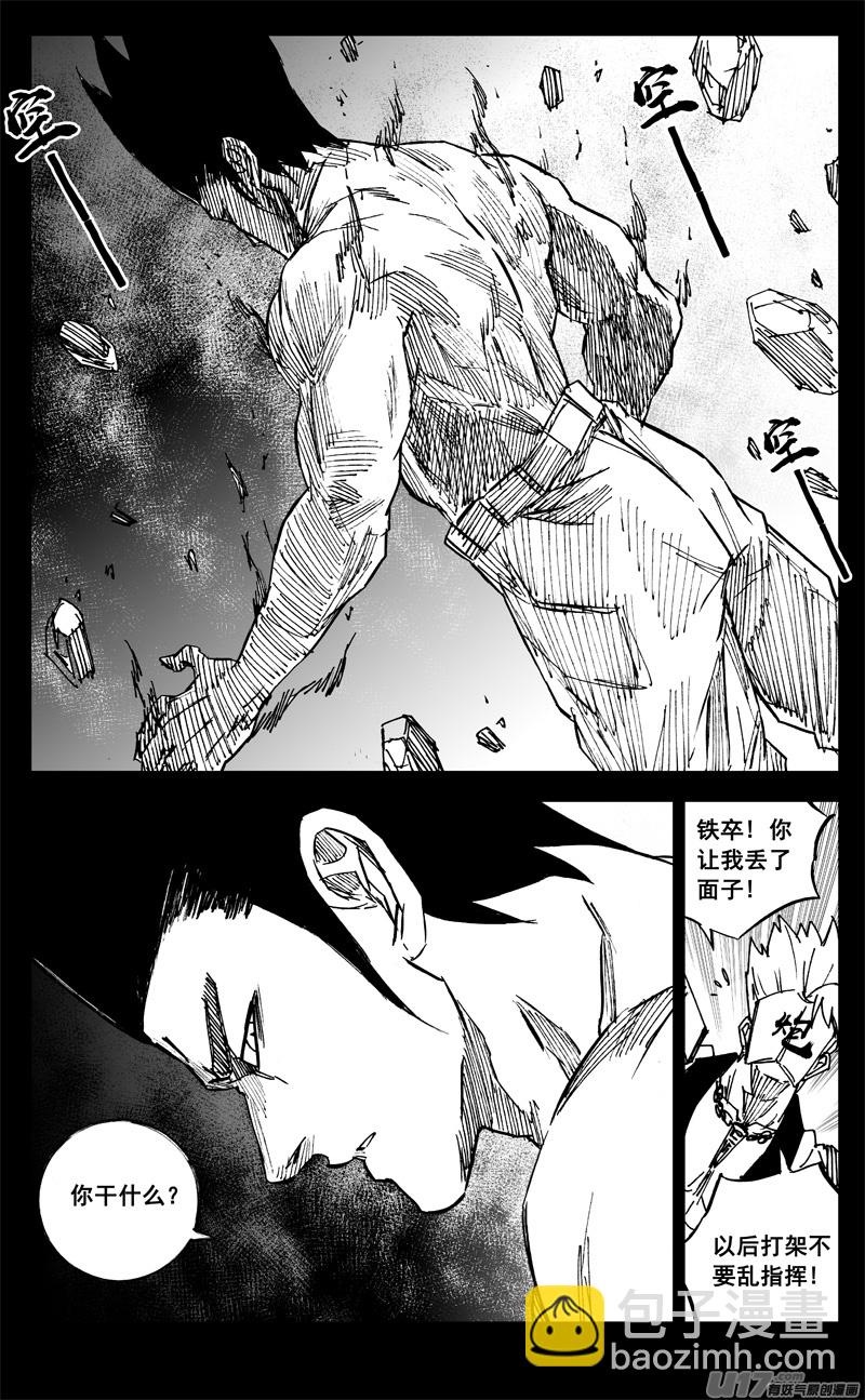 🍲镇魂街 三二四 归来 第6页