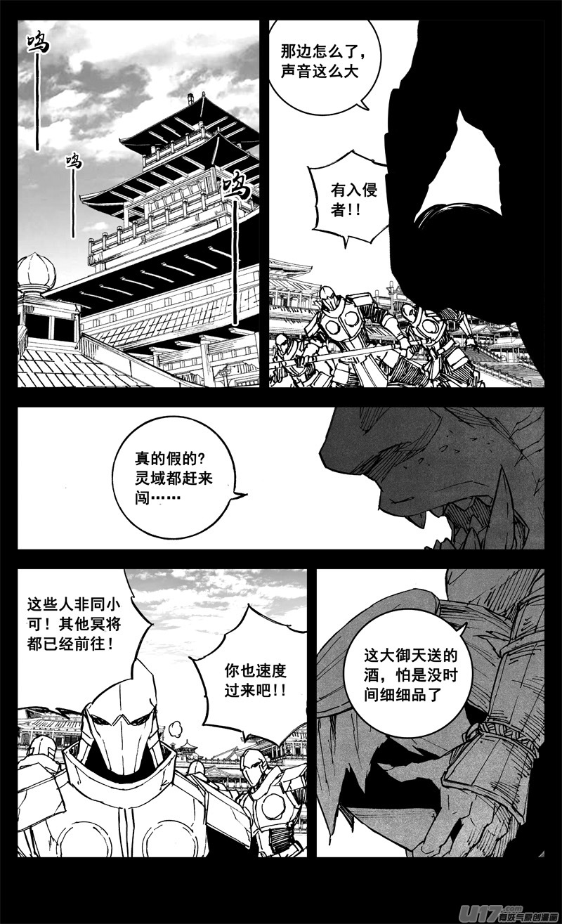 🍲镇魂街 三二六 冥将 第1页