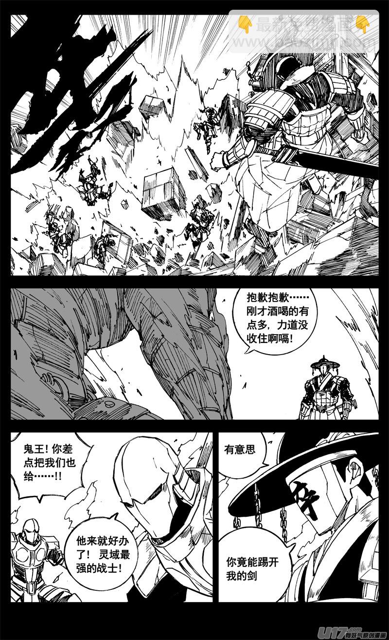 🍲镇魂街 三二六 冥将 第12页