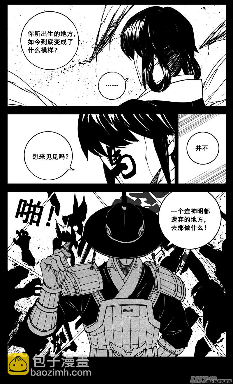 🍲镇魂街 三二六 冥将 第4页