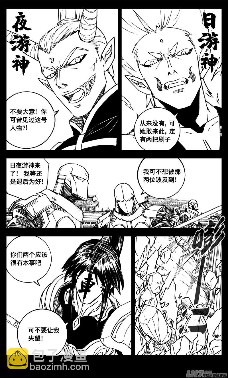 🍲镇魂街 三二六 冥将 第7页