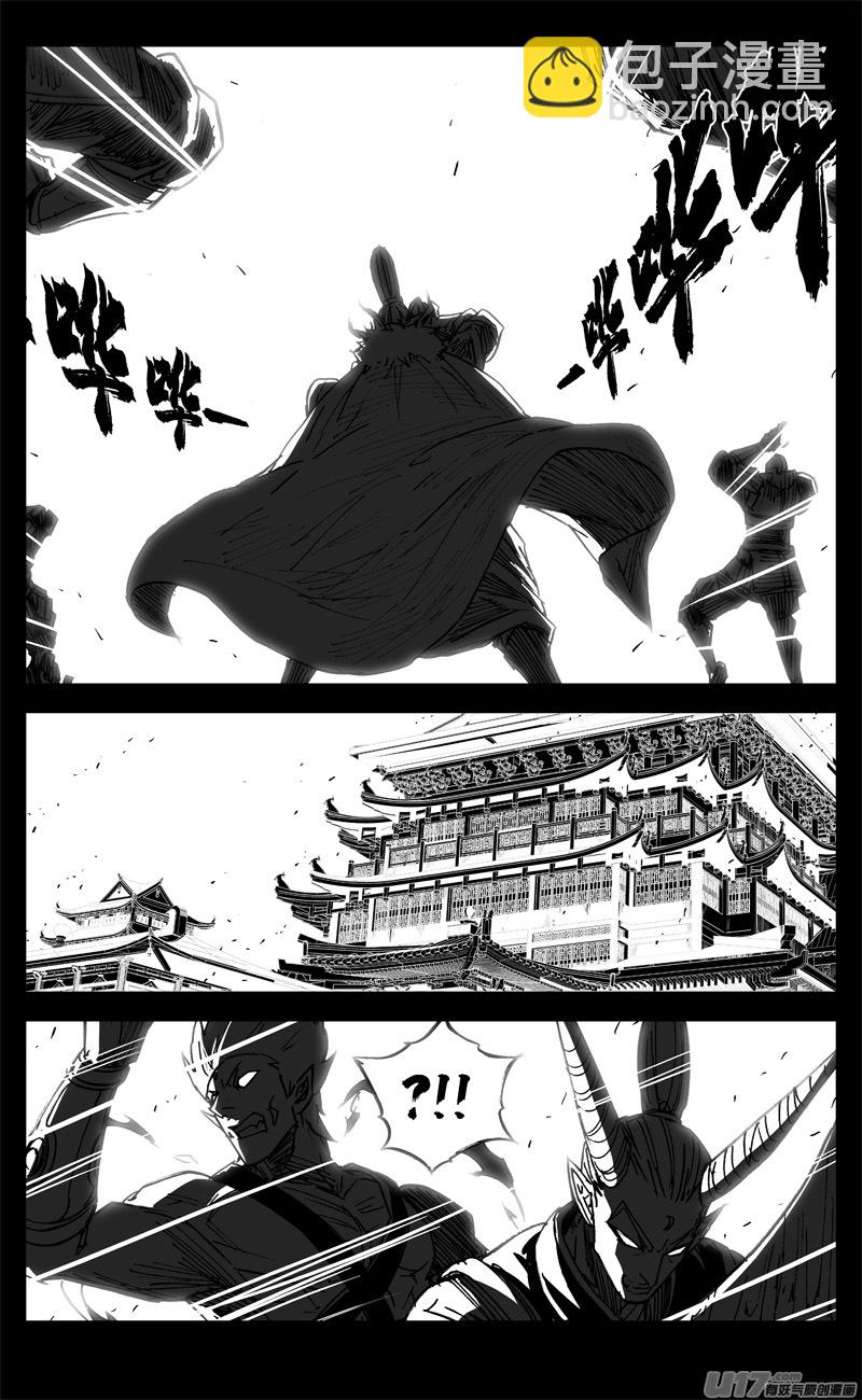 🍲镇魂街 三二八 破坏 第17页