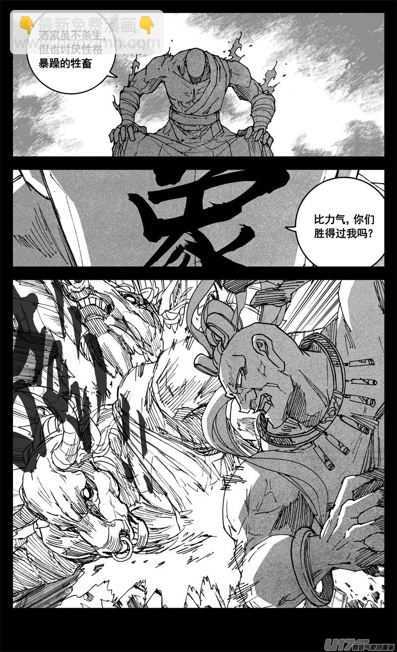 🍲镇魂街 三二八 破坏 第3页