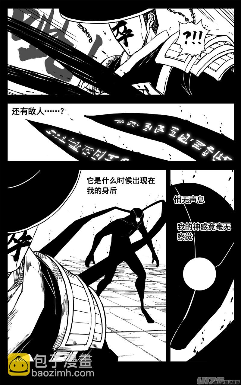 🍲镇魂街 三三零 转轮 第12页