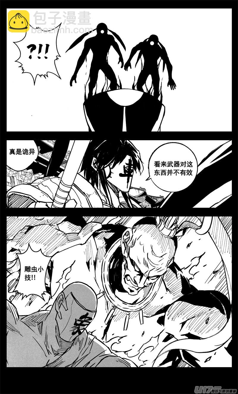 🍲镇魂街 三三零 转轮 第14页