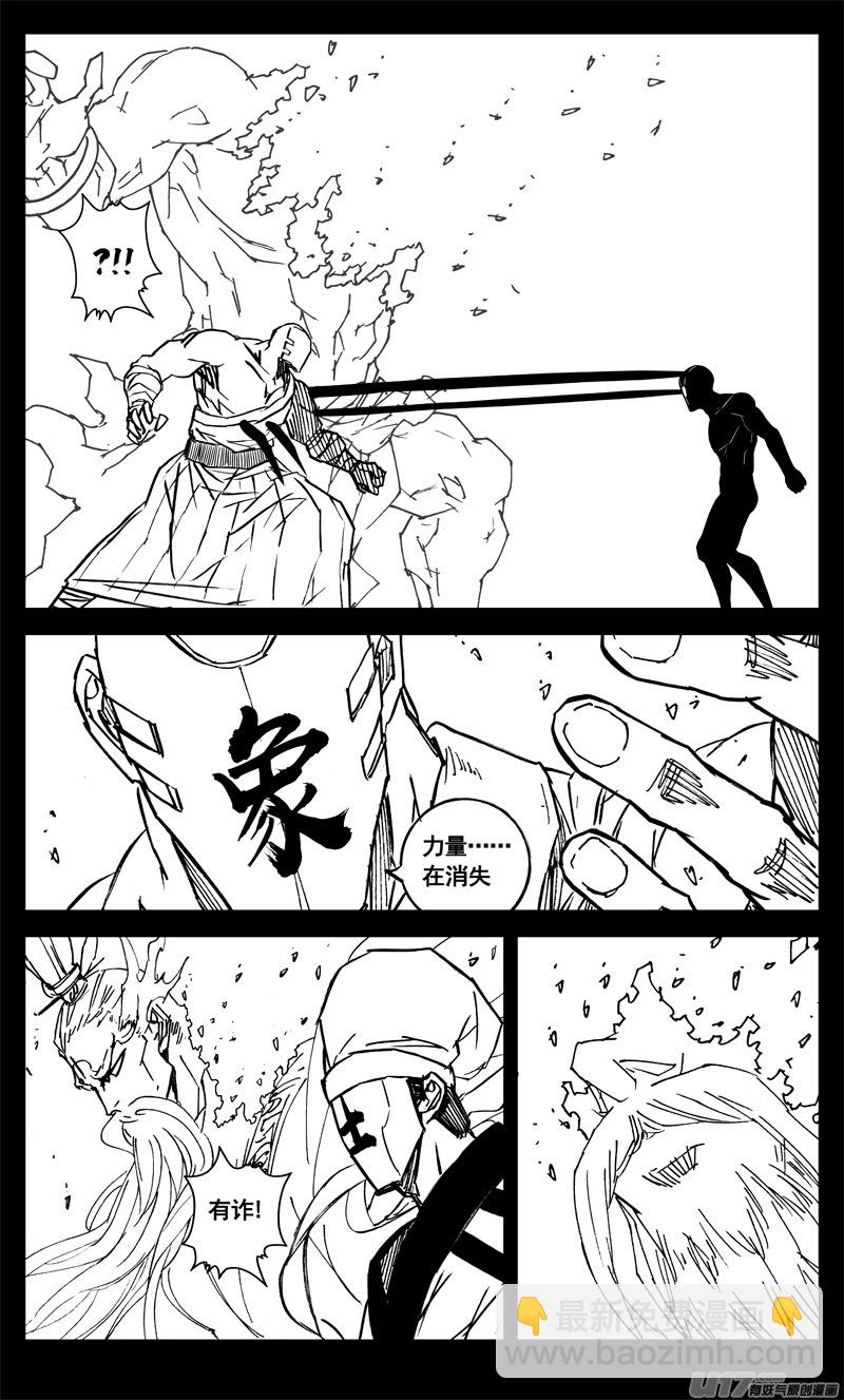 🍲镇魂街 三三零 转轮 第15页