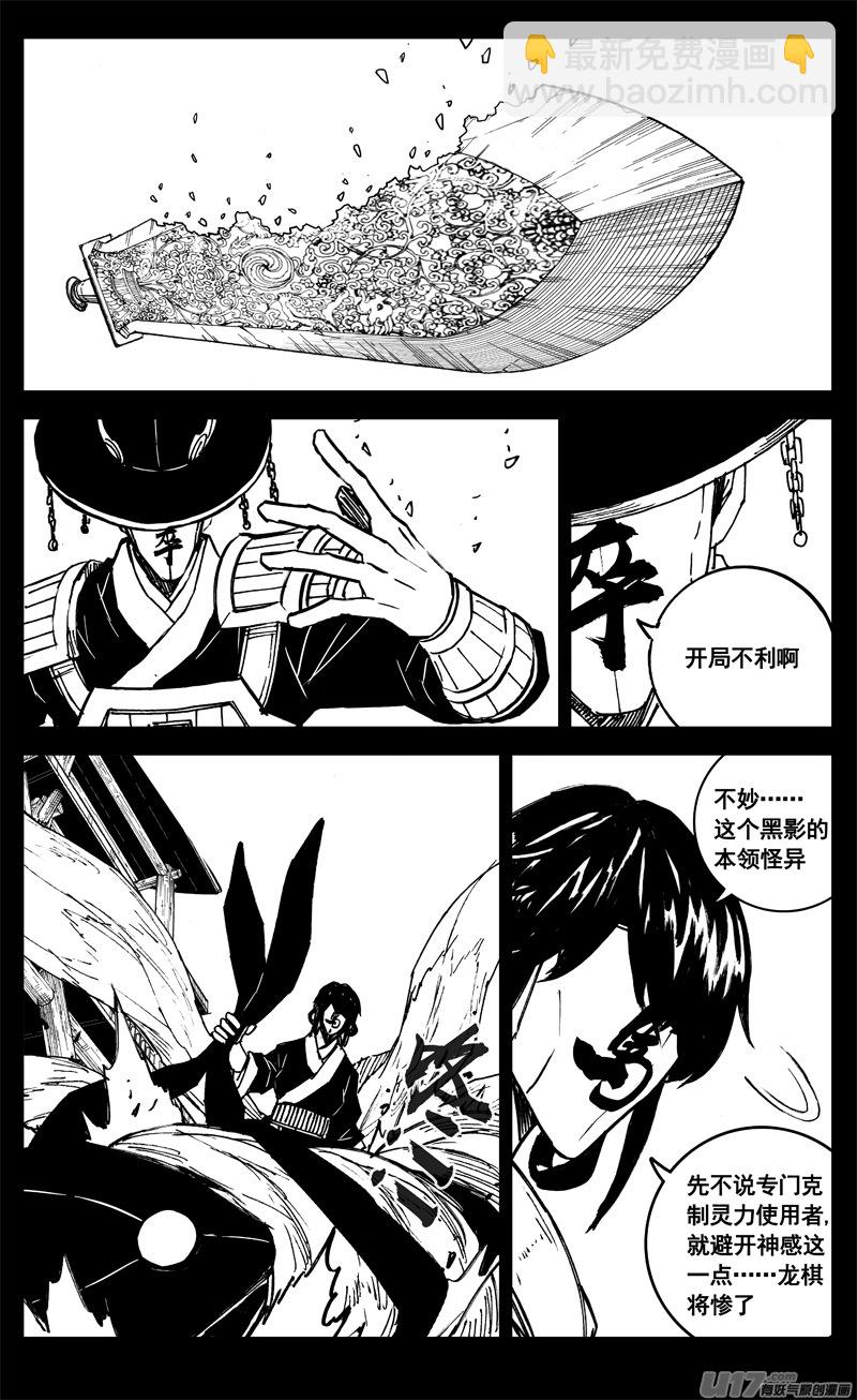 🍲镇魂街 三三零 转轮 第16页