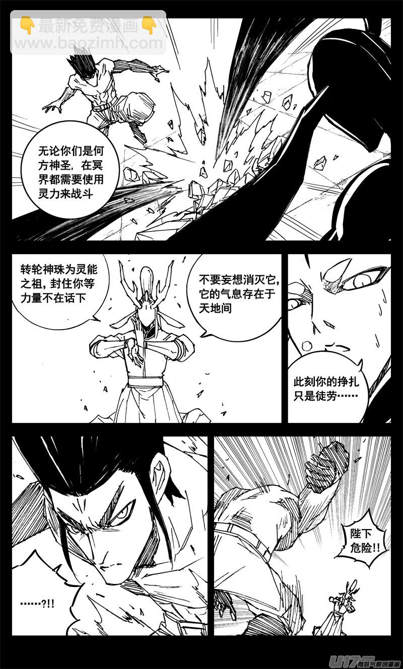 🍲镇魂街 三三零 转轮 第17页
