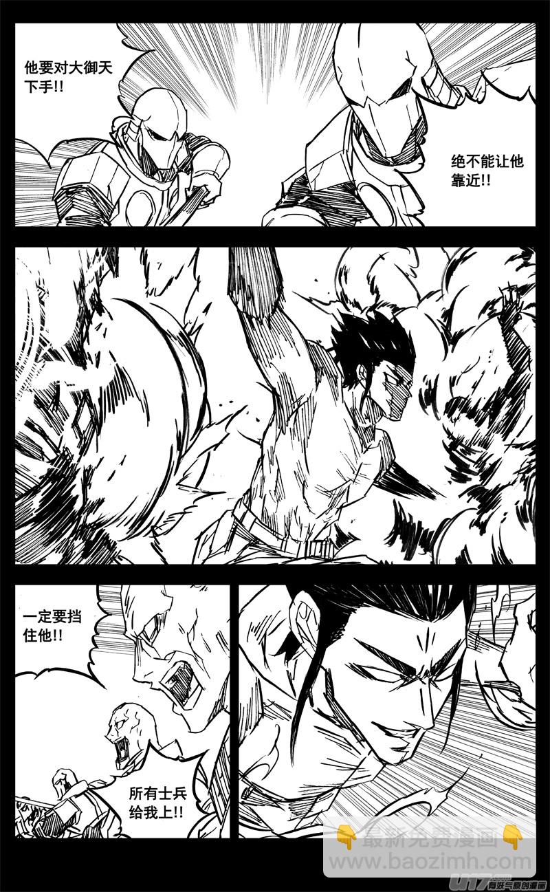🍲镇魂街 三三零 转轮 第18页