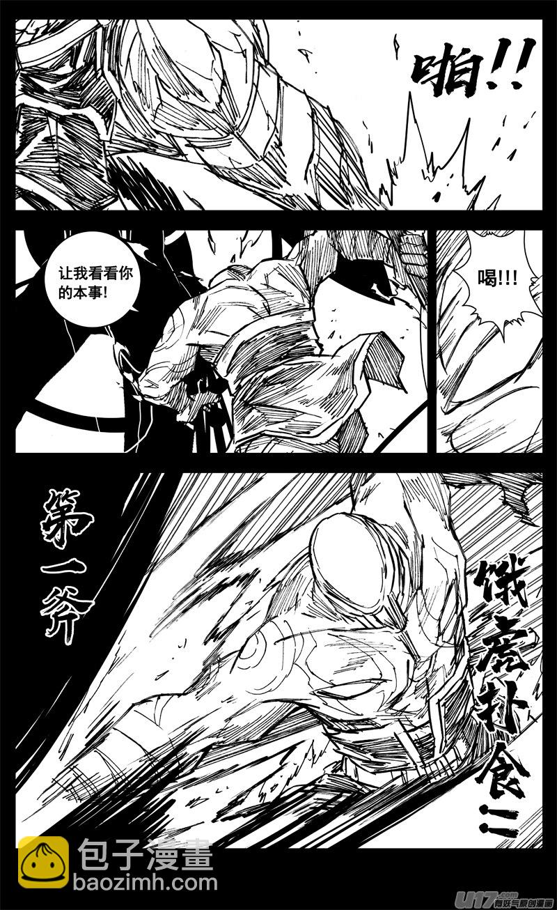 🍲镇魂街 三三零 转轮 第2页