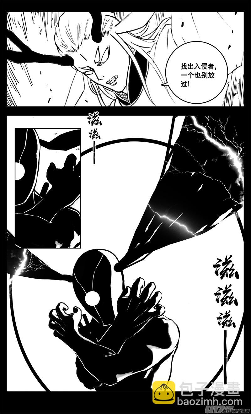 🍲镇魂街 三三零 转轮 第8页
