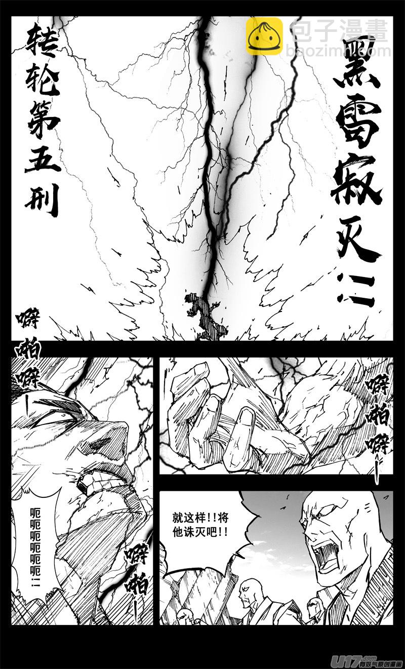 🍲镇魂街 三三二 胜负 第10页