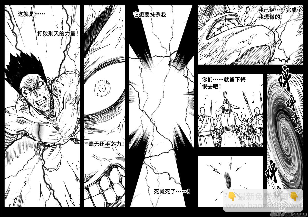 🍲镇魂街 三三二 胜负 第11页