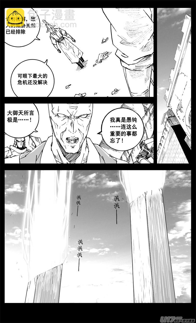 🍲镇魂街 三三二 胜负 第18页