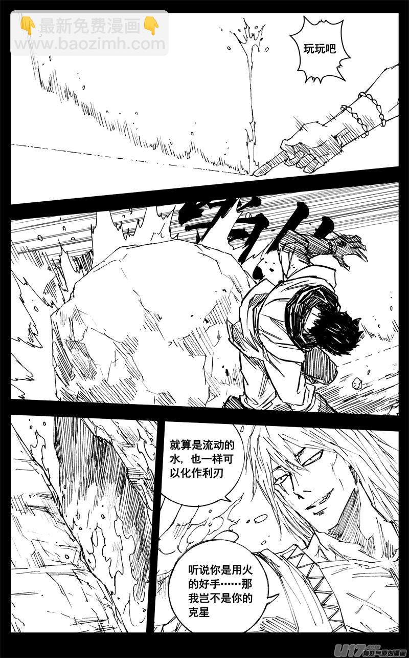🍲镇魂街 三三四 蛟龙 第16页