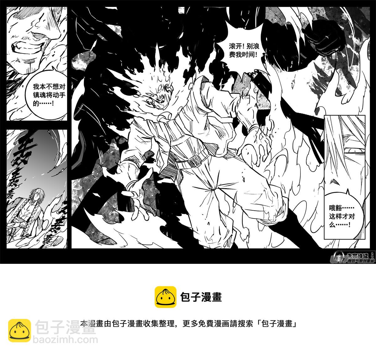 🍲镇魂街 三三四 蛟龙 第17页