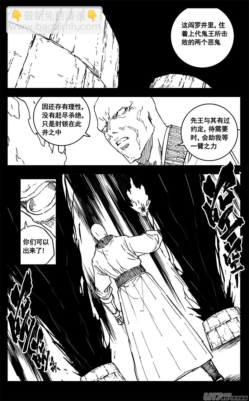 🍲镇魂街 三三四 蛟龙 第2页