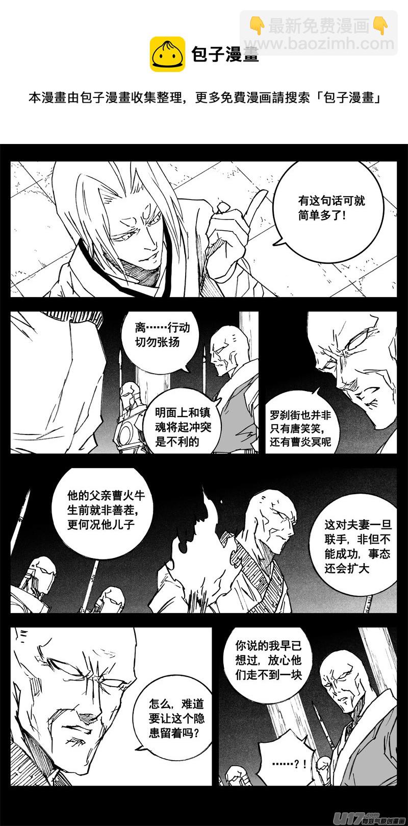 🍲镇魂街 三三四 蛟龙 第9页