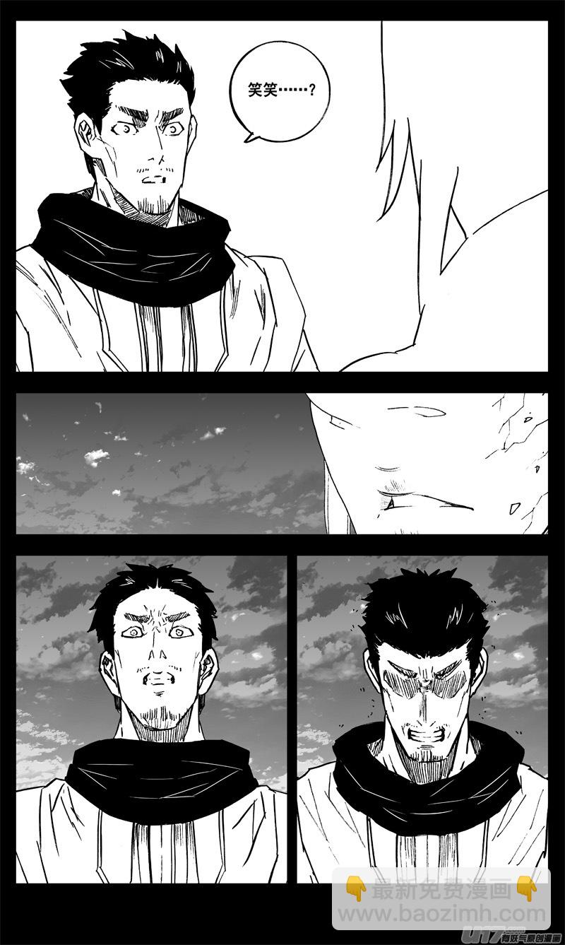 🍲镇魂街 三三六 誓言 第13页