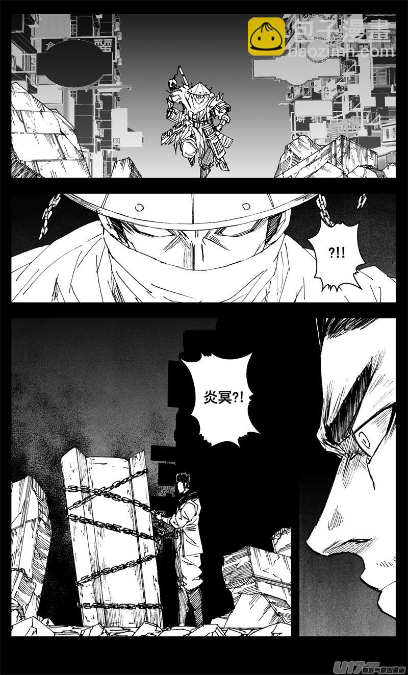 🍲镇魂街 三三六 誓言 第17页