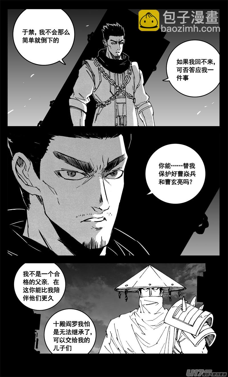 🍲镇魂街 三三六 誓言 第21页