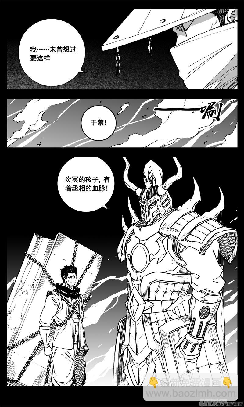🍲镇魂街 三三六 誓言 第22页
