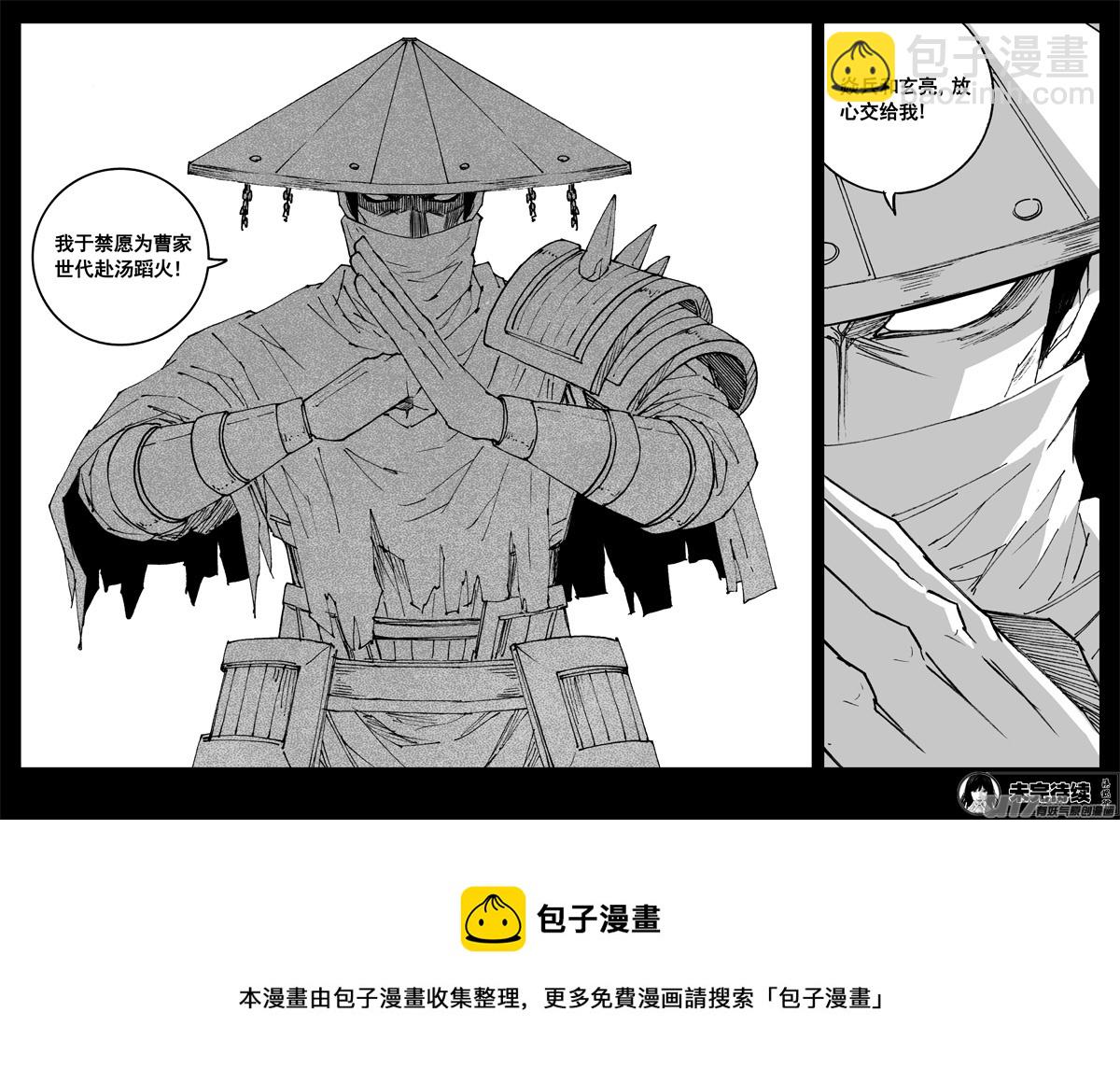 🍲镇魂街 三三六 誓言 第24页