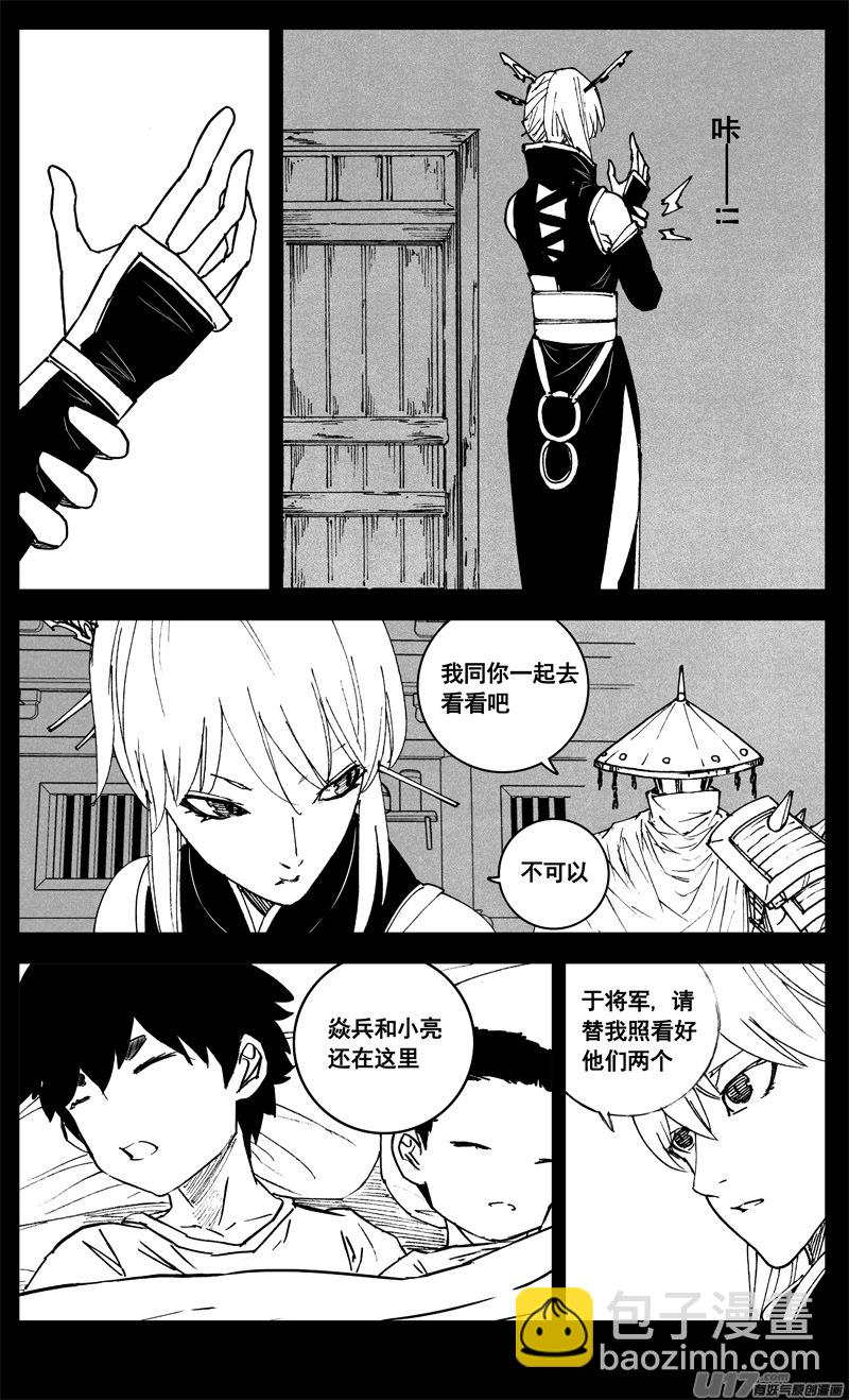 🍲镇魂街 三三六 誓言 第3页