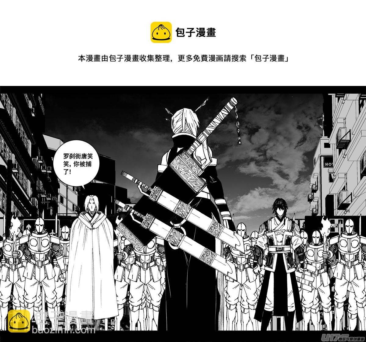🍲镇魂街 三三六 誓言 第6页