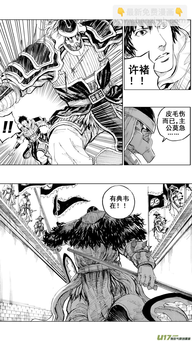 🍲镇魂街 三十三章 断罪邪铃 第3页