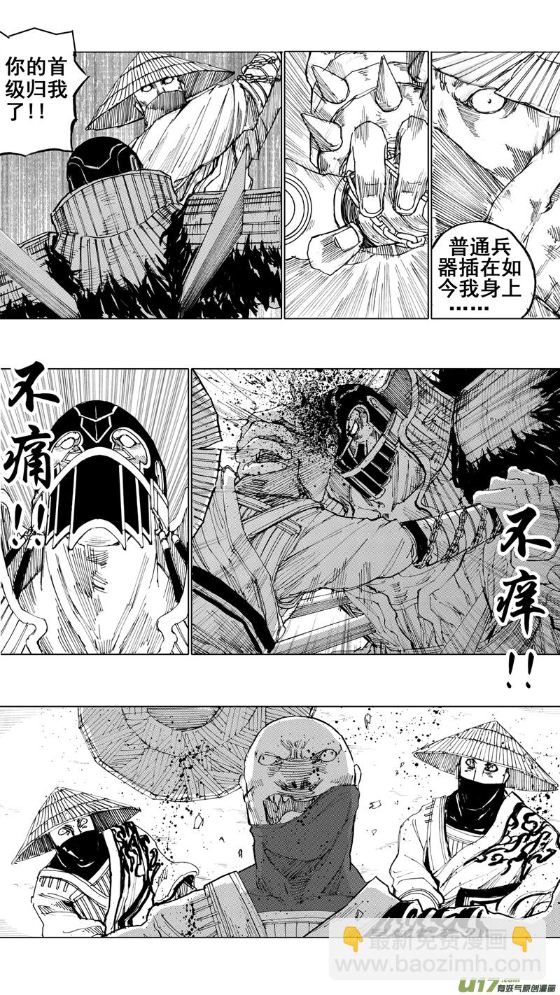 🍲镇魂街 三十三章 断罪邪铃 第6页