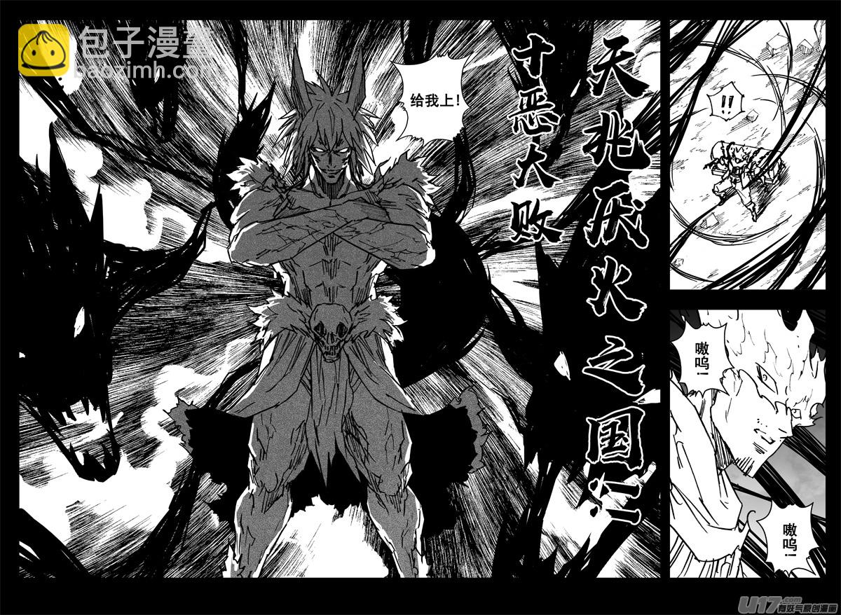 🍲镇魂街 三三八 祸斗 第10页