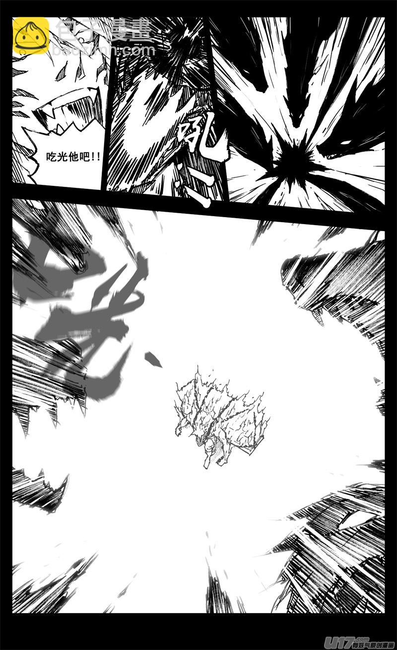 🍲镇魂街 三三八 祸斗 第15页