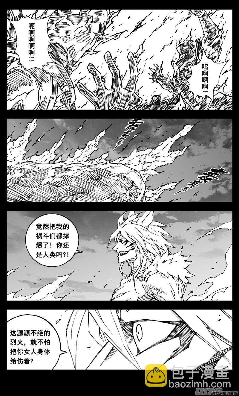 🍲镇魂街 三三八 祸斗 第16页