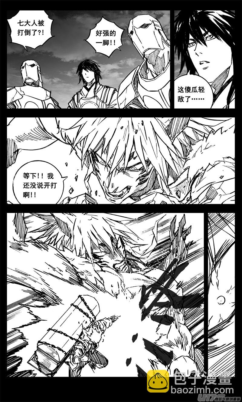 🍲镇魂街 三三八 祸斗 第4页