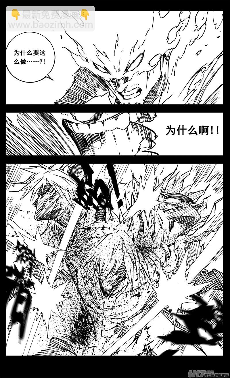 🍲镇魂街 三三八 祸斗 第5页