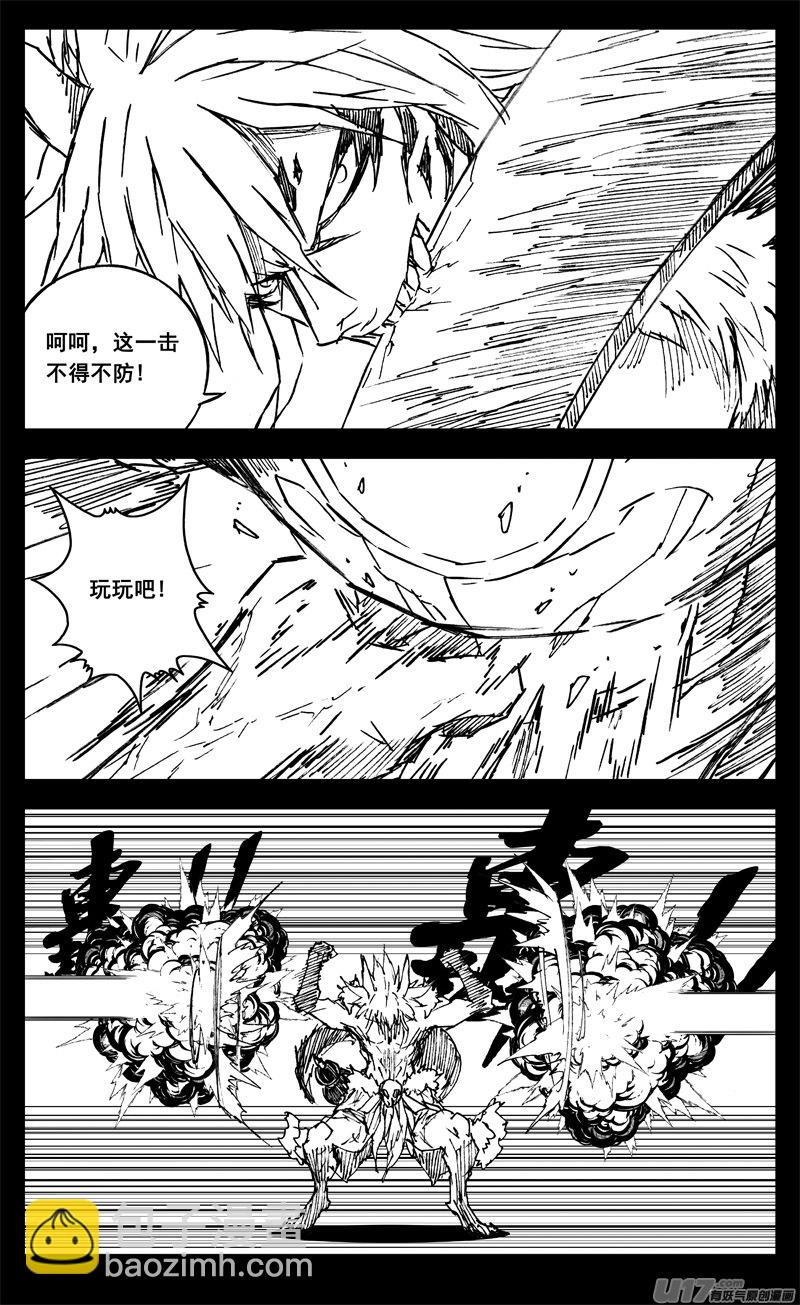 🍲镇魂街 三三八 祸斗 第7页