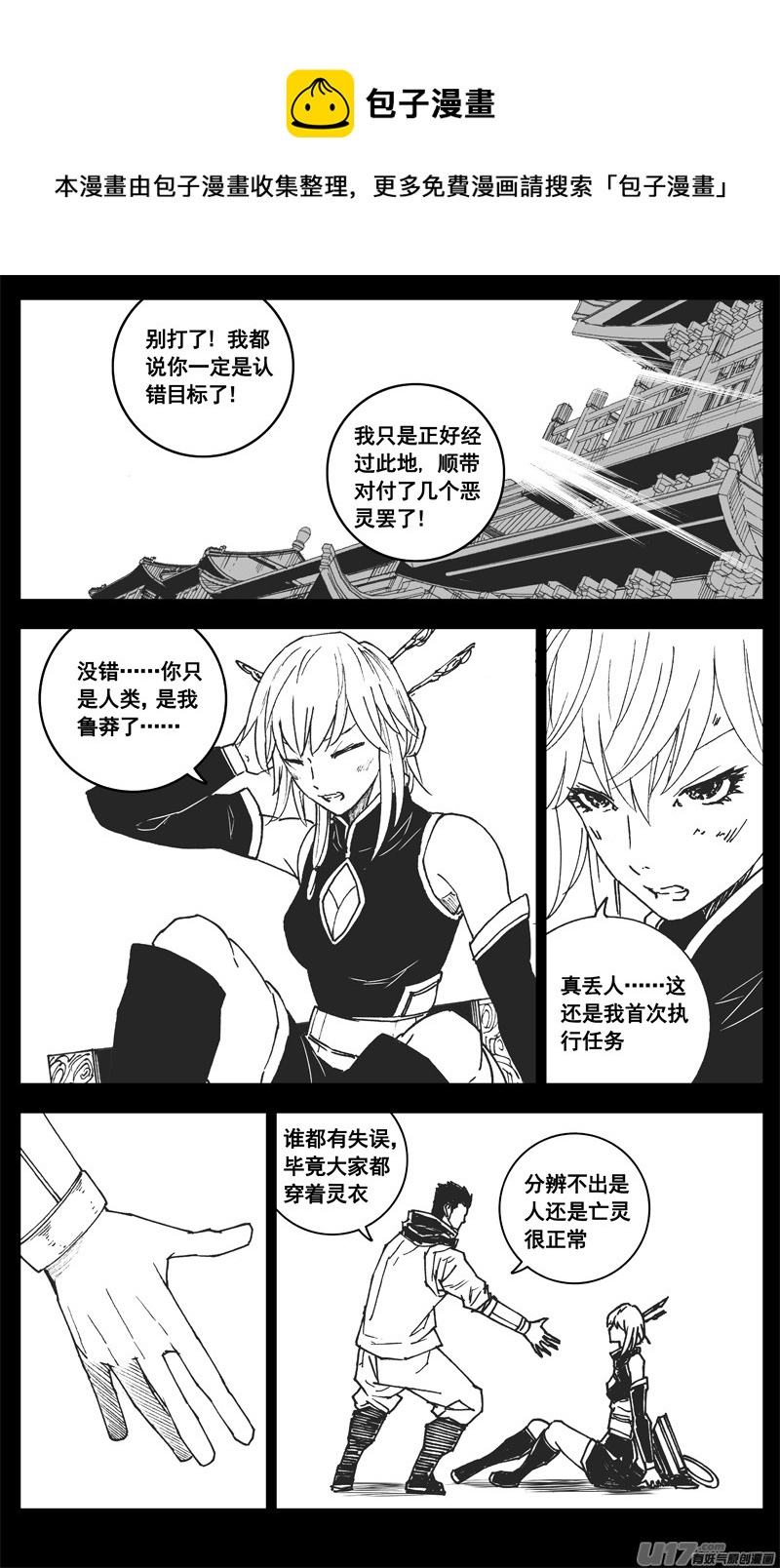 🍲镇魂街 三四零 海岸 第1页